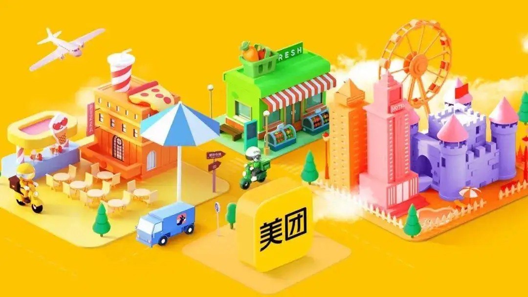 美团授权服务中心